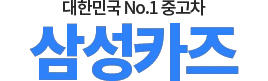 일산중고차 로고